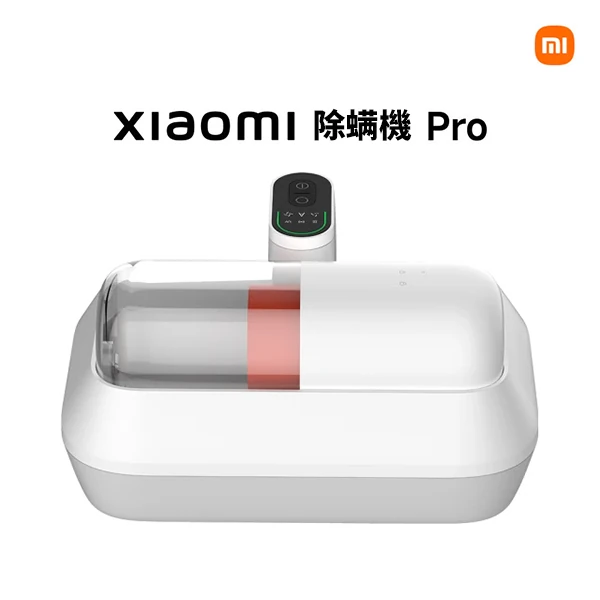 【小米】Xiaomi 除蟎機 Pro