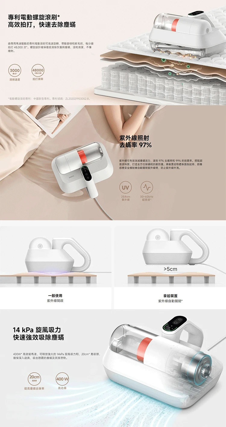 【小米】Xiaomi 除蟎機 Pro,GF1195,【小米】Xiaomi除蟎機Pro,全館商品,品牌分類,質感家電