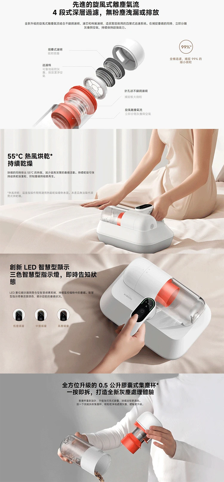 【小米】Xiaomi 除蟎機 Pro,GF1195,【小米】Xiaomi除蟎機Pro,全館商品,品牌分類,質感家電