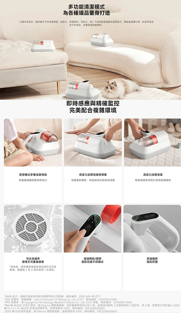 【小米】Xiaomi 除蟎機 Pro,GF1195,【小米】Xiaomi除蟎機Pro,全館商品,品牌分類,質感家電