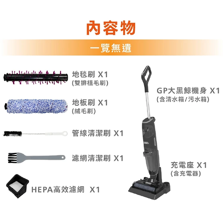 【G-PLUS】GP大黑鯨 多功能洗地機(GP-V001W ),GF1198,【G-PLUS】GP大黑鯨多功能洗地機(GP-V001W),全館商品,品牌分類,質感家電