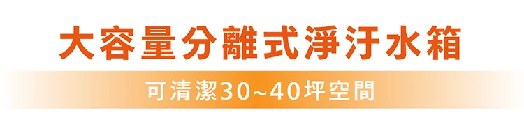 【G-PLUS】GP大黑鯨 多功能洗地機(GP-V001W ),GF1198,【G-PLUS】GP大黑鯨多功能洗地機(GP-V001W),全館商品,品牌分類,質感家電