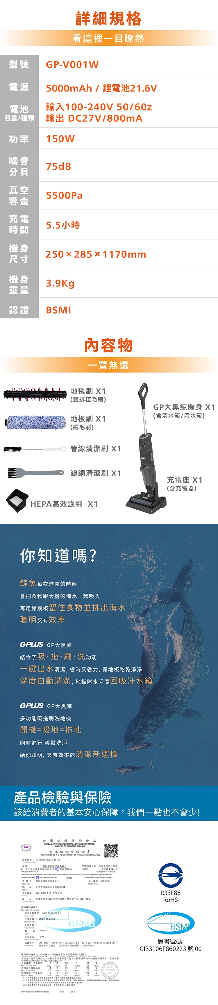 【G-PLUS】GP大黑鯨 多功能洗地機(GP-V001W ),GF1198,【G-PLUS】GP大黑鯨多功能洗地機(GP-V001W),全館商品,品牌分類,質感家電