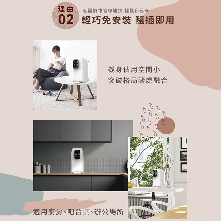 【G-PLUS】GP純喝水 RO瞬熱開飲機(GP-W01R+),GF1199,【G-PLUS】GP純喝水RO瞬熱開飲機(GP-W01R+),全館商品,品牌分類,質感家電