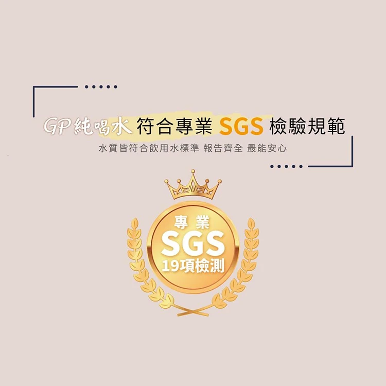 【G-PLUS】GP純喝水 RO瞬熱開飲機(GP-W01R+),GF1199,【G-PLUS】GP純喝水RO瞬熱開飲機(GP-W01R+),全館商品,品牌分類,質感家電