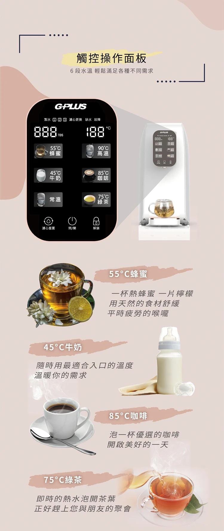 【G-PLUS】GP純喝水 RO瞬熱開飲機(GP-W01R+),GF1199,【G-PLUS】GP純喝水RO瞬熱開飲機(GP-W01R+),全館商品,品牌分類,質感家電