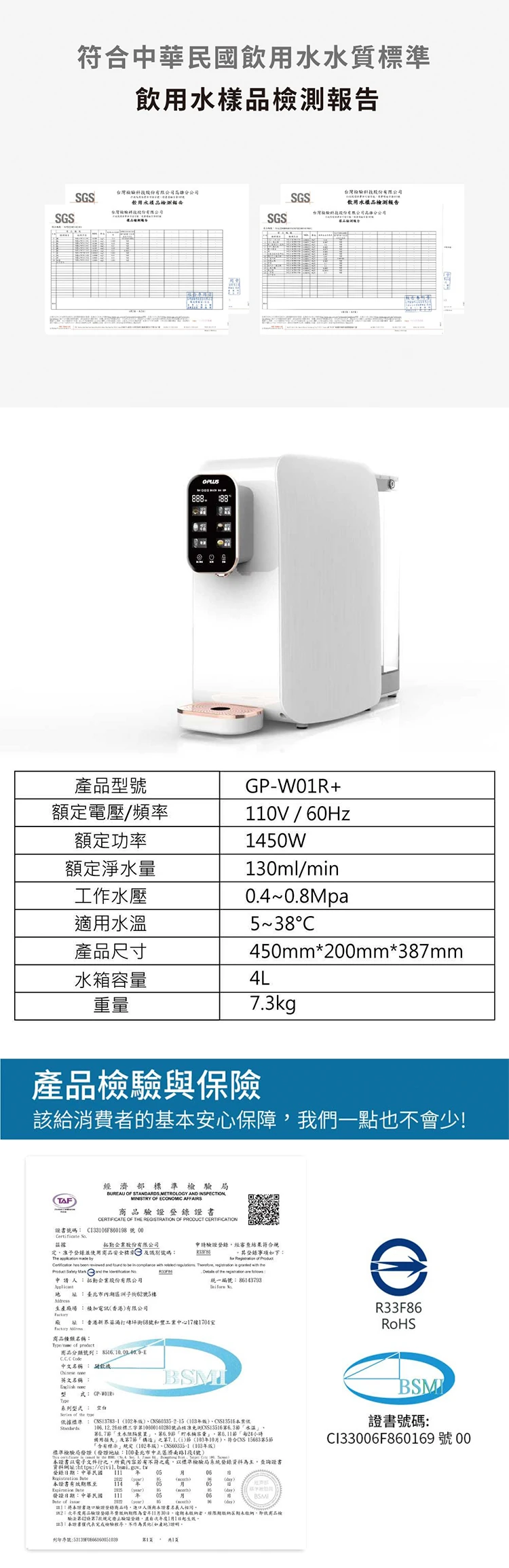 【G-PLUS】GP純喝水 RO瞬熱開飲機(GP-W01R+),GF1199,【G-PLUS】GP純喝水RO瞬熱開飲機(GP-W01R+),全館商品,品牌分類,質感家電