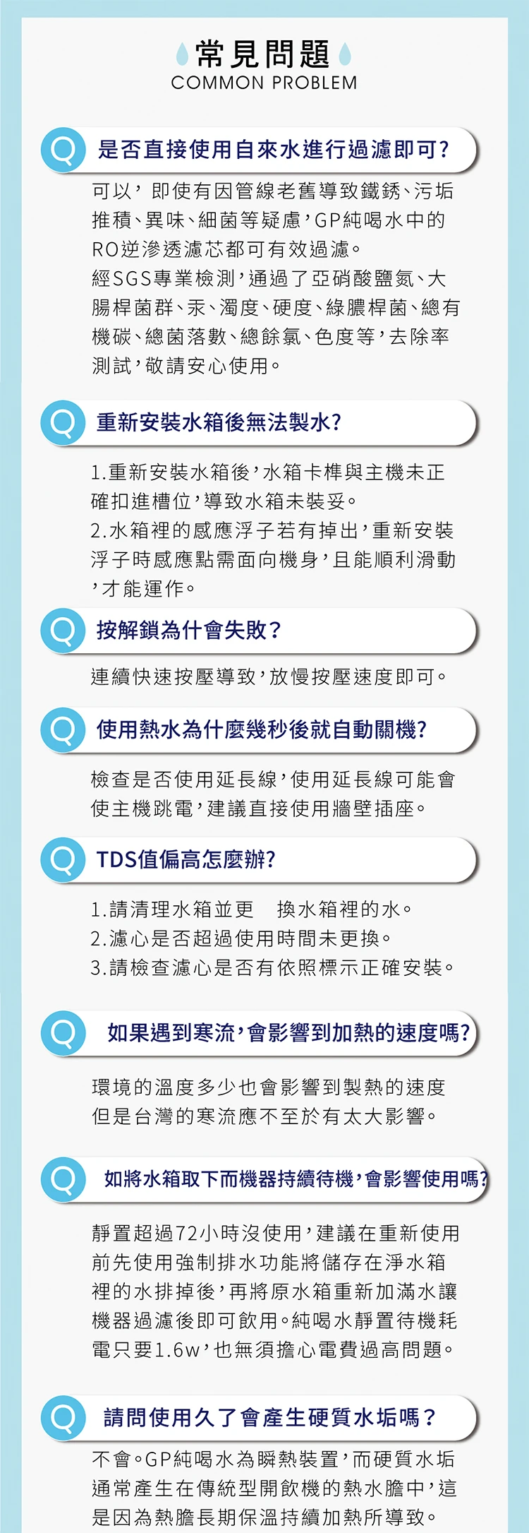 【G-PLUS】GP純喝水 RO瞬熱開飲機(GP-W01R+),GF1199,【G-PLUS】GP純喝水RO瞬熱開飲機(GP-W01R+),全館商品,品牌分類,質感家電