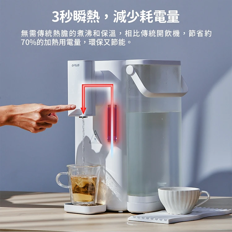 【G-PLUS】GP瞬熱超濾開飲機 (GP-WS01),GF1200,【G-PLUS】GP瞬熱超濾開飲機(GP-WS01),全館商品,品牌分類,質感家電