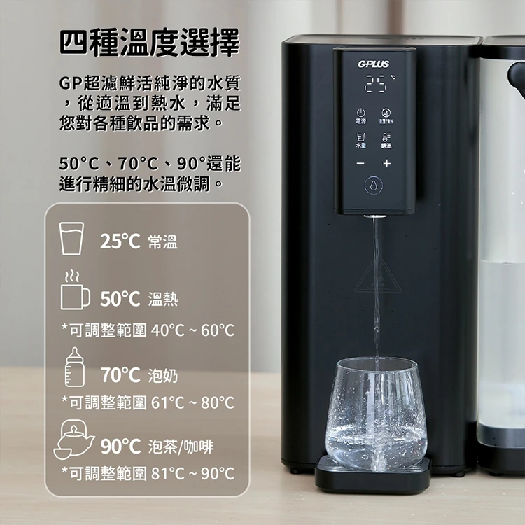 【G-PLUS】GP瞬熱超濾開飲機 (GP-WS01),GF1200,【G-PLUS】GP瞬熱超濾開飲機(GP-WS01),全館商品,品牌分類,質感家電