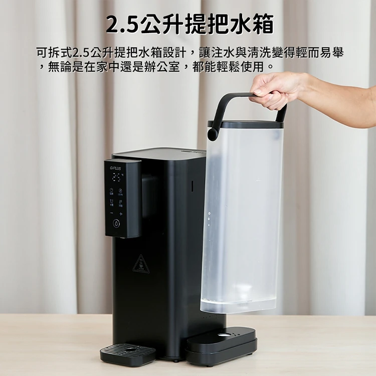 【G-PLUS】GP瞬熱超濾開飲機 (GP-WS01),GF1200,【G-PLUS】GP瞬熱超濾開飲機(GP-WS01),全館商品,品牌分類,質感家電