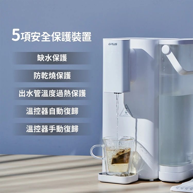 【G-PLUS】GP瞬熱超濾開飲機 (GP-WS01),GF1200,【G-PLUS】GP瞬熱超濾開飲機(GP-WS01),全館商品,品牌分類,質感家電
