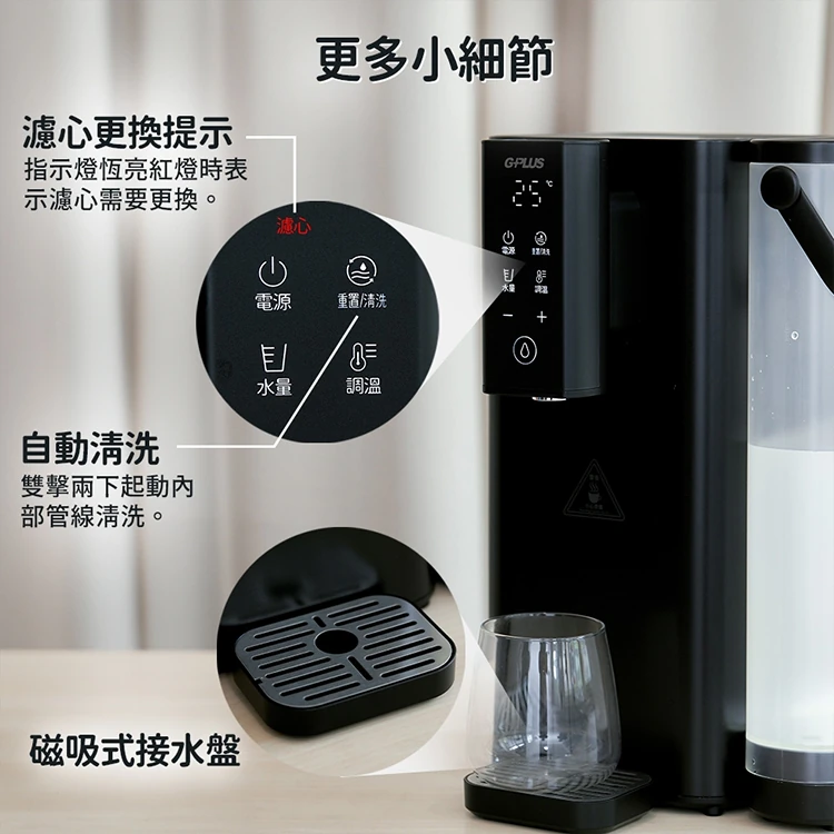 【G-PLUS】GP瞬熱超濾開飲機 (GP-WS01),GF1200,【G-PLUS】GP瞬熱超濾開飲機(GP-WS01),全館商品,品牌分類,質感家電