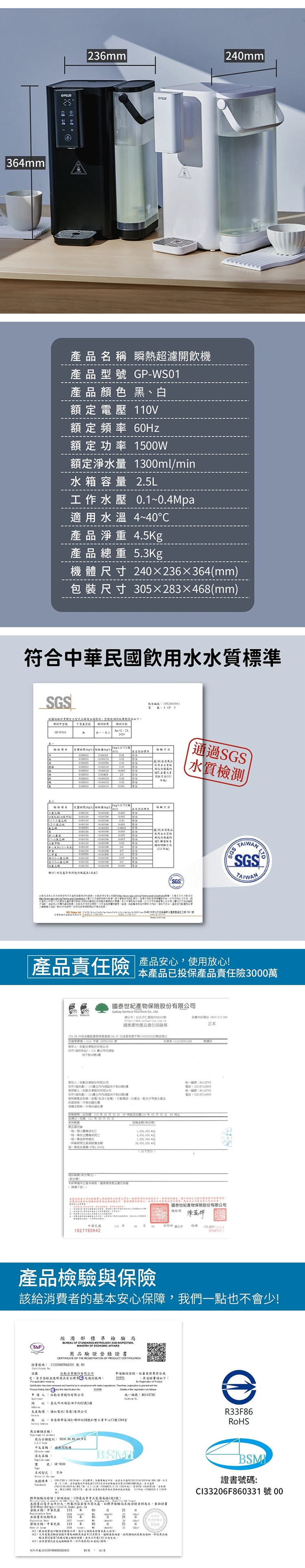 【G-PLUS】GP瞬熱超濾開飲機 (GP-WS01),GF1200,【G-PLUS】GP瞬熱超濾開飲機(GP-WS01),全館商品,品牌分類,質感家電