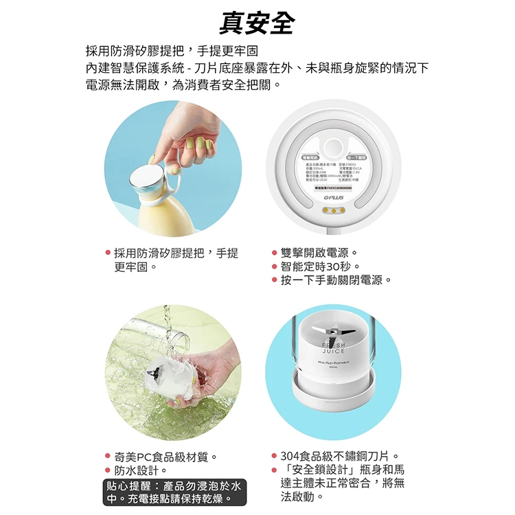 【G-PLUS】鮮果G-隨身果汁機(FM001),GF1202,【G-PLUS】鮮果G-隨身果汁機(FM001),全館商品,品牌分類,質感家電