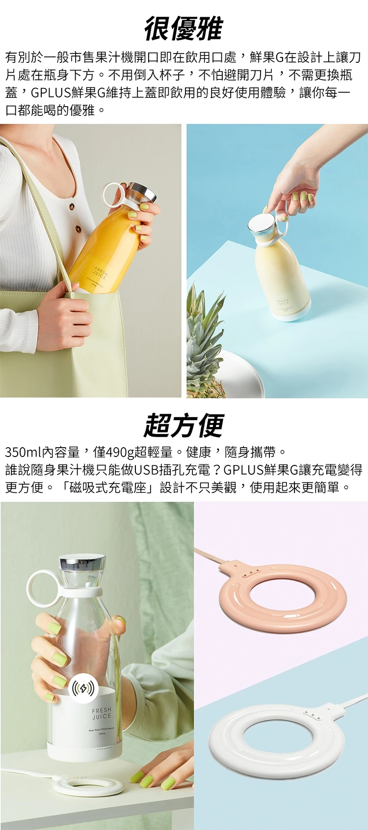 【G-PLUS】鮮果G-隨身果汁機(FM001),GF1202,【G-PLUS】鮮果G-隨身果汁機(FM001),全館商品,品牌分類,質感家電