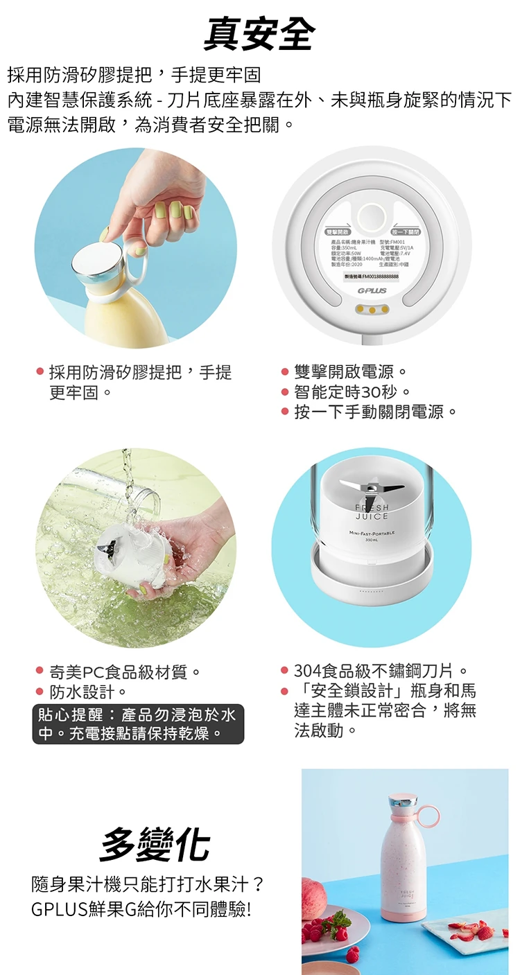 【G-PLUS】鮮果G-隨身果汁機(FM001),GF1202,【G-PLUS】鮮果G-隨身果汁機(FM001),全館商品,品牌分類,質感家電