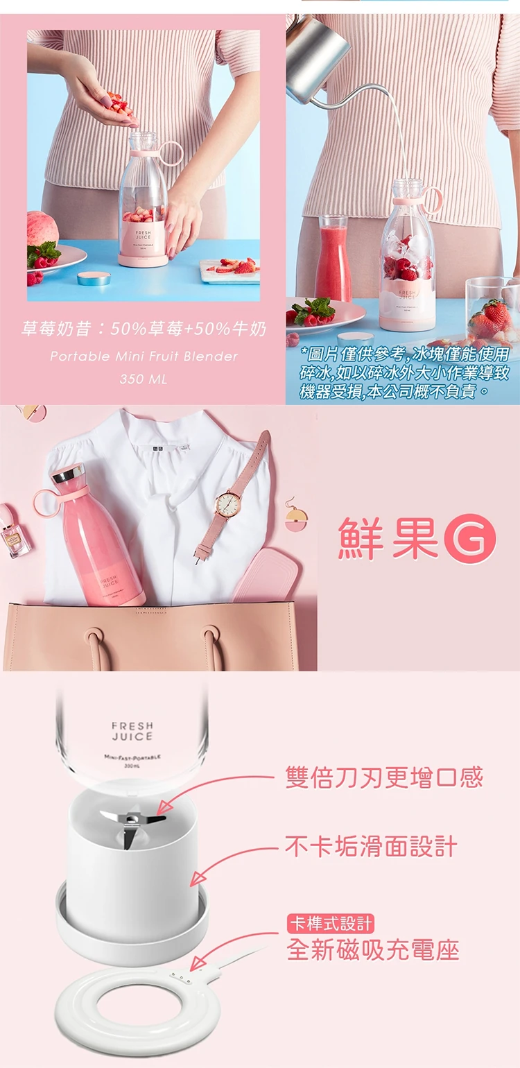 【G-PLUS】鮮果G-隨身果汁機(FM001),GF1202,【G-PLUS】鮮果G-隨身果汁機(FM001),全館商品,品牌分類,質感家電
