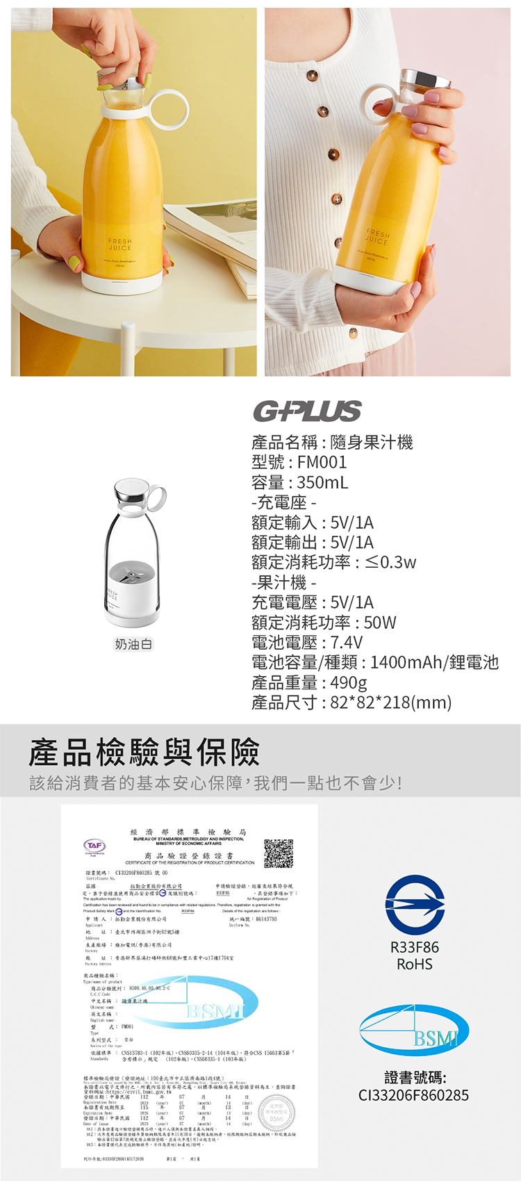【G-PLUS】鮮果G-隨身果汁機(FM001)