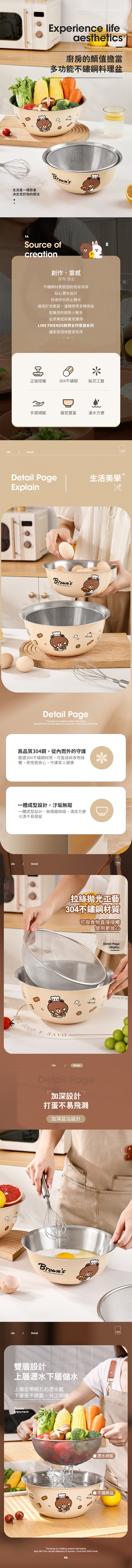 LINE不鏽鋼加厚瀝水盆2件組-26CM
