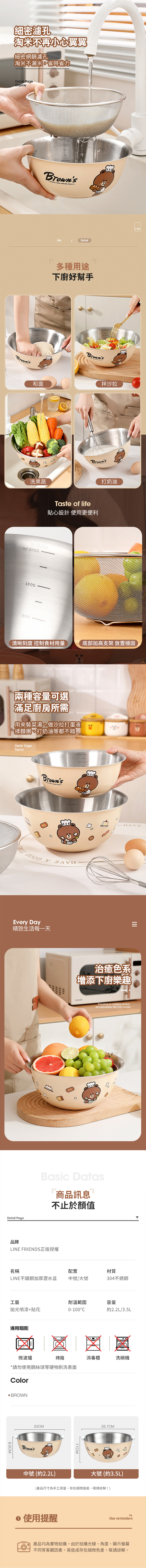 LINE不鏽鋼加厚瀝水盆2件組-26CM