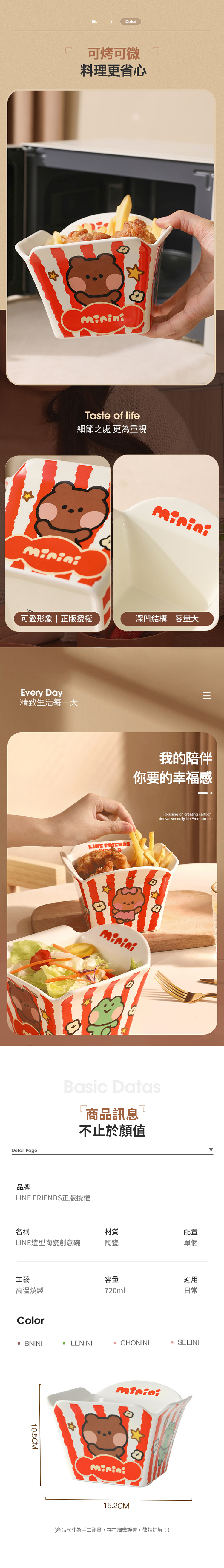 LINE爆米花桶造型陶瓷創意碗