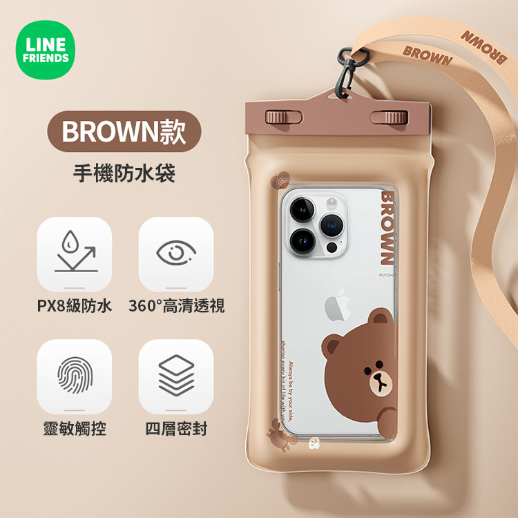 LINE游泳溯溪防水手機袋