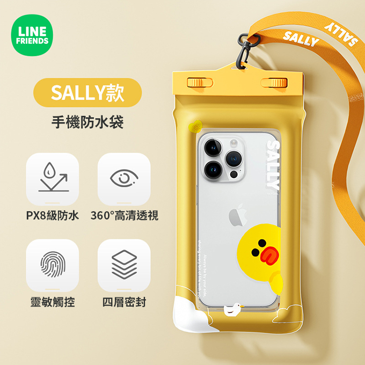 LINE游泳溯溪防水手機袋