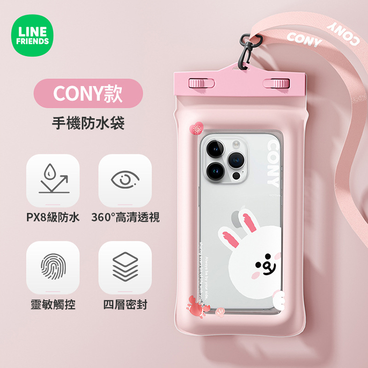 LINE游泳溯溪防水手機袋