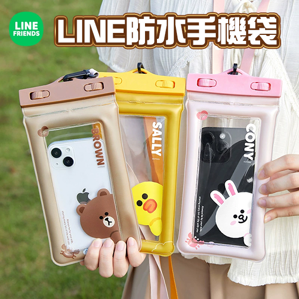 LINE游泳溯溪防水手機袋