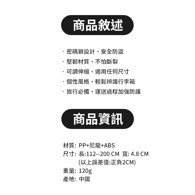 【Arowana 亞諾納】行李箱束帶(顏色隨機),GF1250,【Arowana亞諾納】行李箱束帶(顏色隨機),全館商品,生活用品,品牌分類