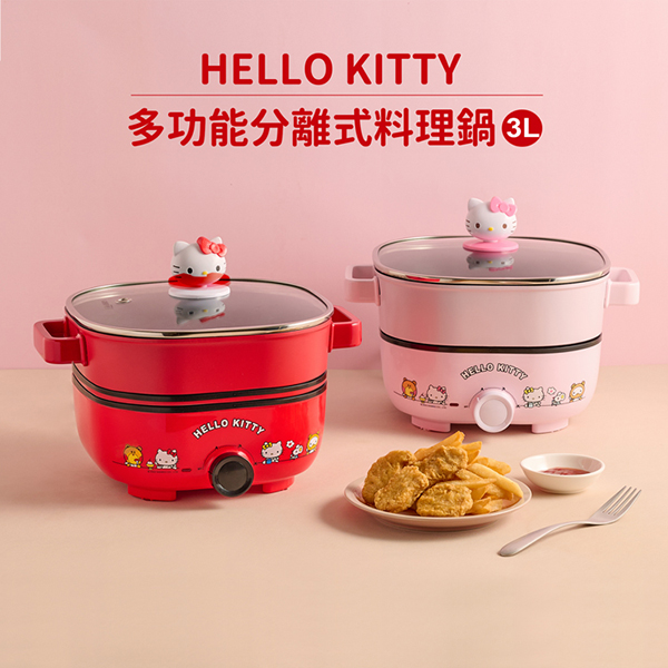 三麗鷗 HELLO KITTY 多功能分離式3L料理鍋(KT-EP02)