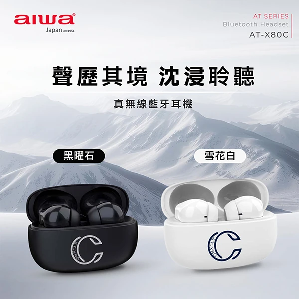 【AIWA 愛華】 真無線藍牙耳機(AT-X80C)