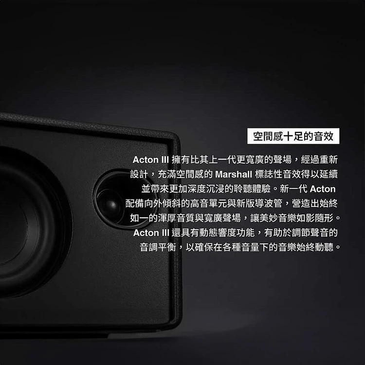 【Marshall】 Acton III 全新第三代家用藍牙喇叭,GF1264,【Marshall】ActonIII全新第三代家用藍牙喇叭,全館商品,品牌分類,質感家電