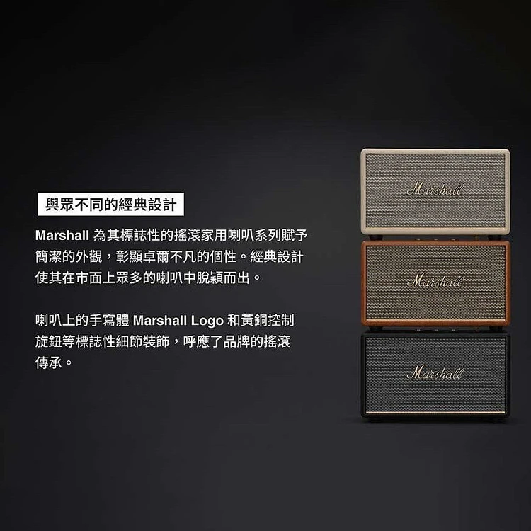 【Marshall】 Acton III 全新第三代家用藍牙喇叭,GF1264,【Marshall】ActonIII全新第三代家用藍牙喇叭,全館商品,品牌分類,質感家電