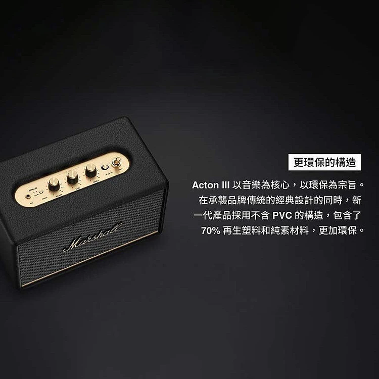 【Marshall】 Acton III 全新第三代家用藍牙喇叭,GF1264,【Marshall】ActonIII全新第三代家用藍牙喇叭,全館商品,品牌分類,質感家電