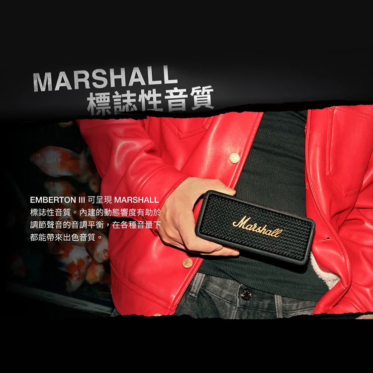 【Marshall】 Emberton III 攜帶式 藍牙喇叭,GF1265,【Marshall】EmbertonIII攜帶式藍牙喇叭,全館商品,品牌分類,質感家電