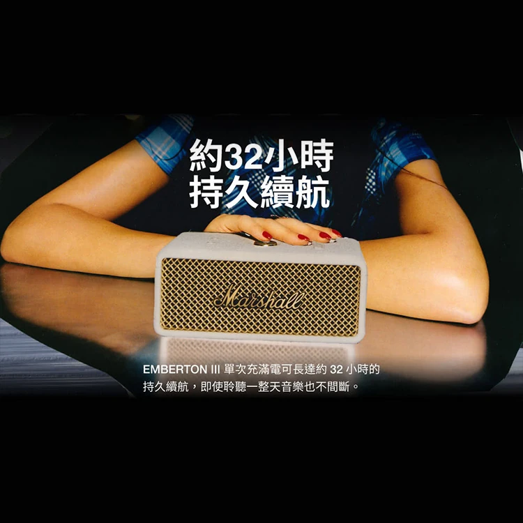 【Marshall】 Emberton III 攜帶式 藍牙喇叭,GF1265,【Marshall】EmbertonIII攜帶式藍牙喇叭,全館商品,品牌分類,質感家電