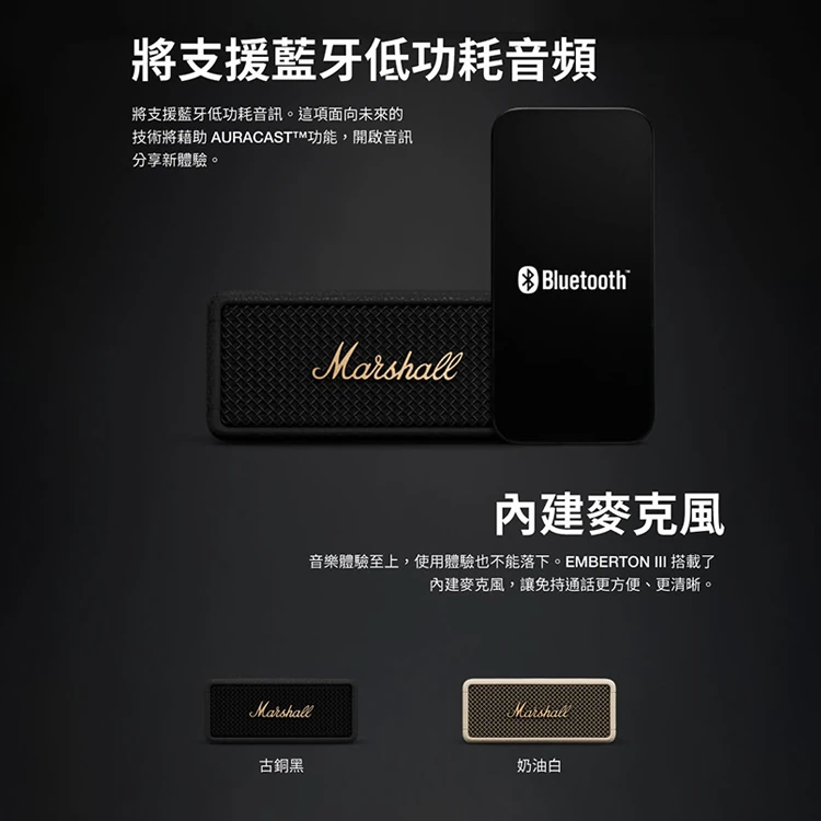 【Marshall】 Emberton III 攜帶式 藍牙喇叭,GF1265,【Marshall】EmbertonIII攜帶式藍牙喇叭,全館商品,品牌分類,質感家電