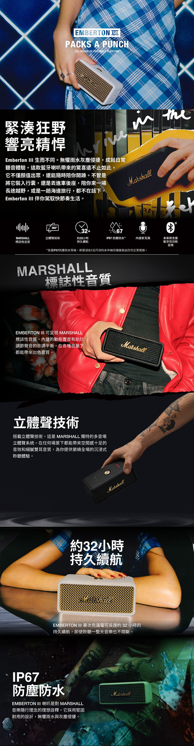 【Marshall】 Emberton III 攜帶式 藍牙喇叭