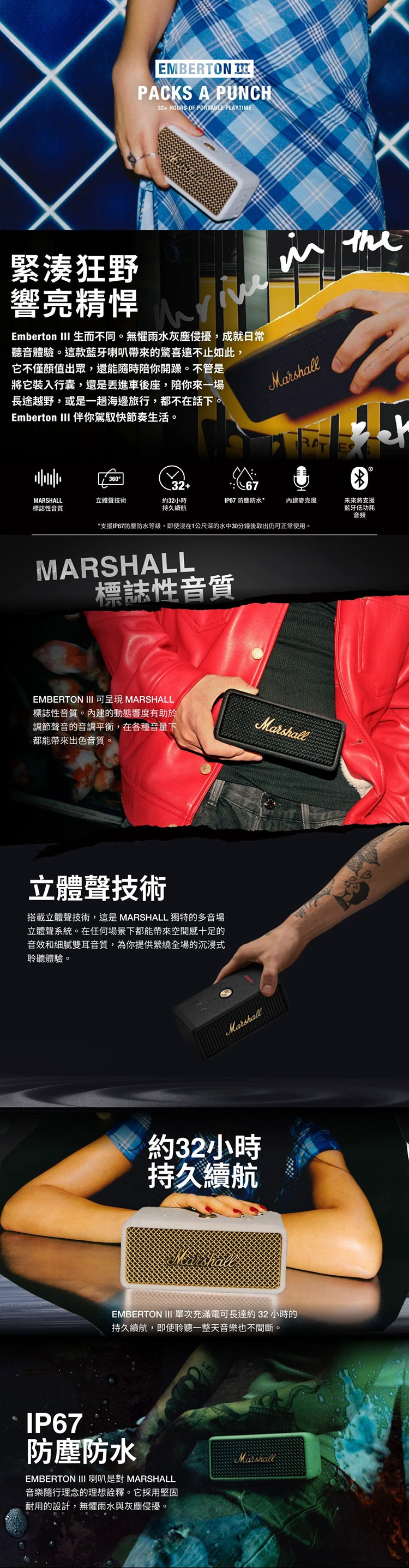 【Marshall】 Emberton III 攜帶式 藍牙喇叭,GF1265,【Marshall】EmbertonIII攜帶式藍牙喇叭,全館商品,品牌分類,質感家電