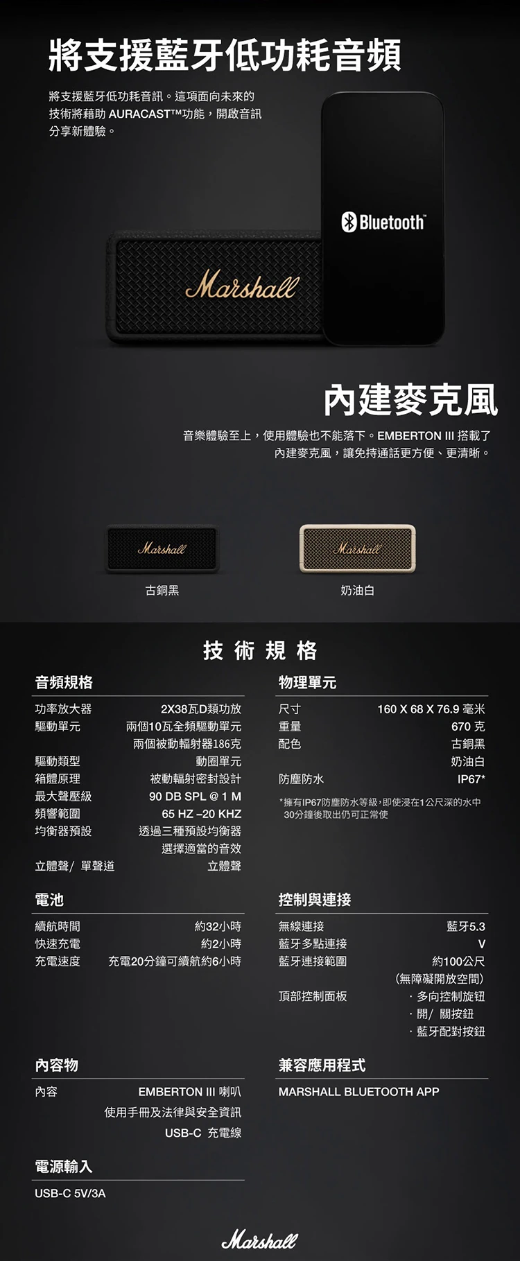 【Marshall】 Emberton III 攜帶式 藍牙喇叭,GF1265,【Marshall】EmbertonIII攜帶式藍牙喇叭,全館商品,品牌分類,質感家電