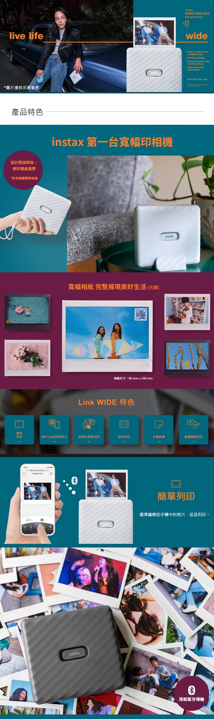 【FUJIFILM】 富士 instax LINK WIDE 寬幅型相印機(不含底片),GF1270,【FUJIFILM】富士instaxLINKWIDE寬幅型相印機(不含底片),全館商品,品牌分類,質感家電
