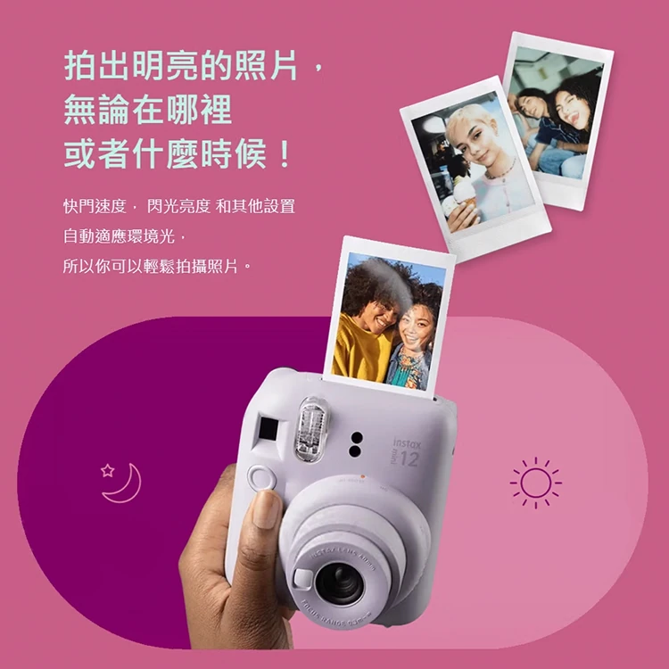 【FUJIFILM】 富士 instax mini 12 拍立得,GF1271,【FUJIFILM】富士instaxmini12拍立得,全館商品,品牌分類,質感家電