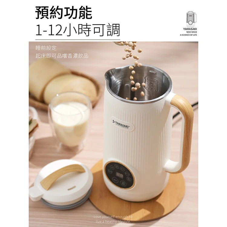 【山崎家電】日式迷你破壁豆漿機(SK-J01),GF1272,【山崎家電】日式迷你破壁豆漿機(SK-J01),全館商品,品牌分類,質感家電