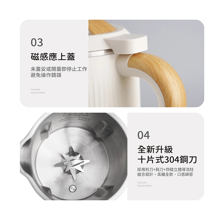 【山崎家電】日式迷你破壁豆漿機(SK-J01),GF1272,【山崎家電】日式迷你破壁豆漿機(SK-J01),全館商品,品牌分類,質感家電