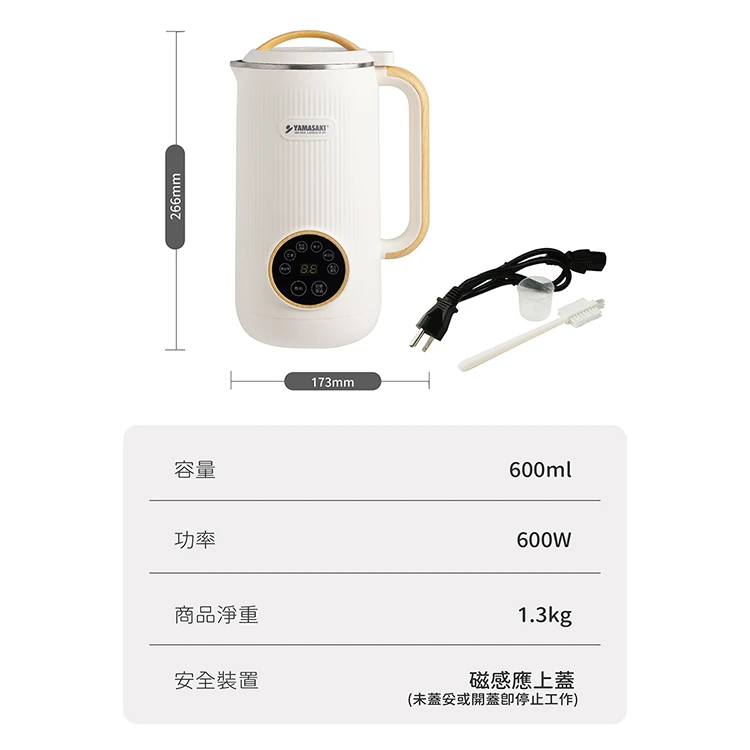 【山崎家電】日式迷你破壁豆漿機(SK-J01),GF1272,【山崎家電】日式迷你破壁豆漿機(SK-J01),全館商品,品牌分類,質感家電