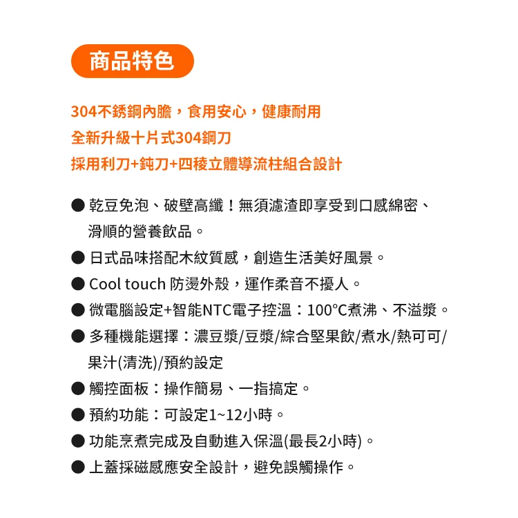 【山崎家電】日式迷你破壁豆漿機(SK-J01),GF1272,【山崎家電】日式迷你破壁豆漿機(SK-J01),全館商品,品牌分類,質感家電