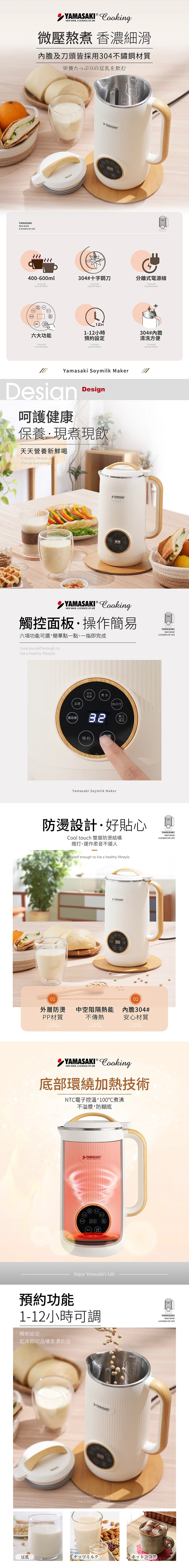 【山崎家電】日式迷你破壁豆漿機(SK-J01),GF1272,【山崎家電】日式迷你破壁豆漿機(SK-J01),全館商品,品牌分類,質感家電