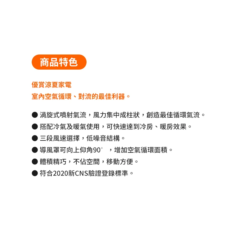 【山崎家電】強力渦旋氣流循環扇(SK-F9),GF1273,【山崎家電】強力渦旋氣流循環扇(SK-F9),全館商品,品牌分類,質感家電